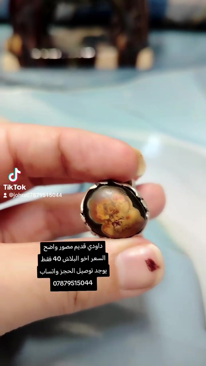 داودي قديم مصور
فضه عراقيه 925
السعر 40 يتوفر توصيل
حجز واتساب ***********
الاعتماد رصيد اخوان بدون زعل

