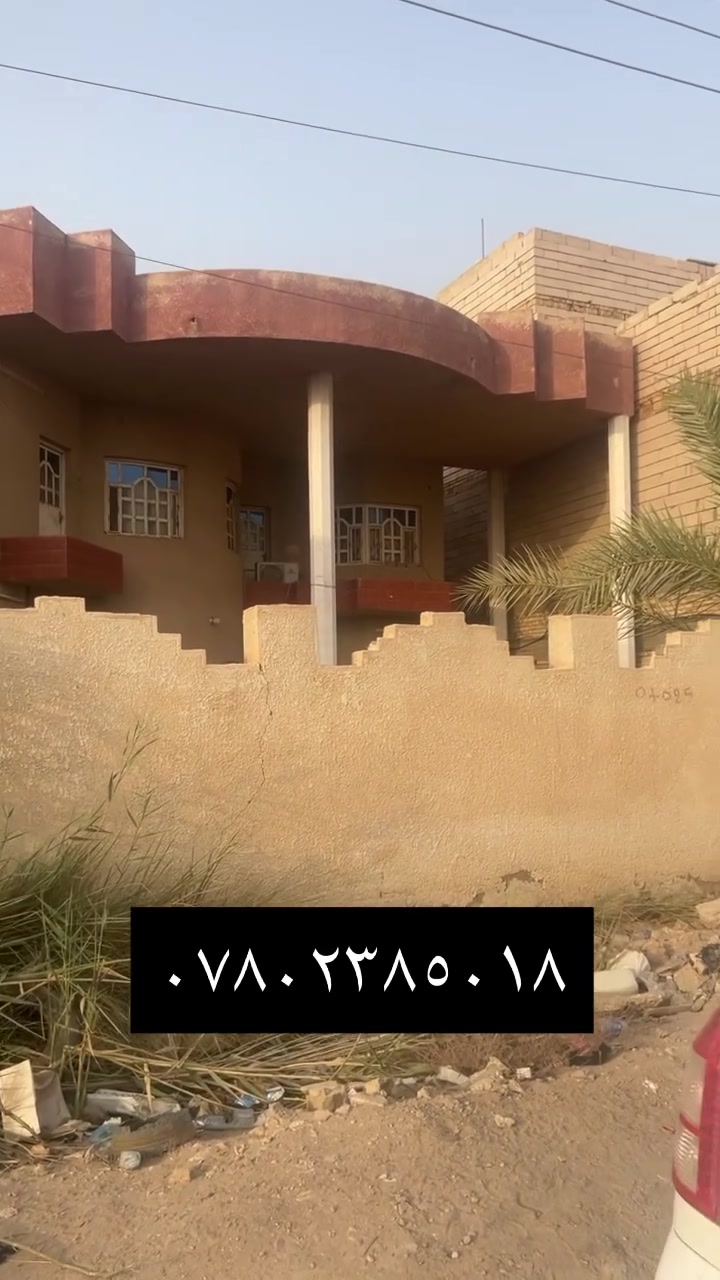 يالله سلام عليكم اخوان جبتلكم عرض اليوم كلش حلو
بيت مساحه ٤٢٥ ام الخيل ثانيه شارع المسبح الاولمبي 

للستفسار *********** او واتساب
