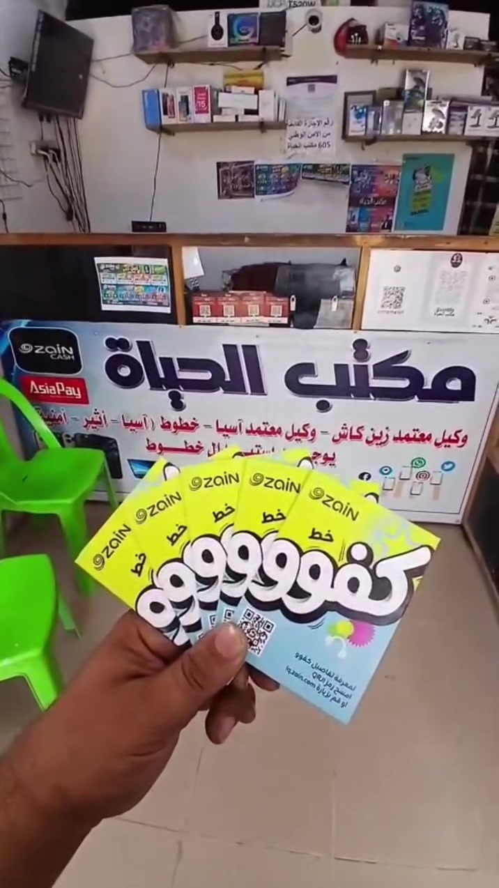 موقعنا في *حله - حي المعلمين - شارع الاكرمين الرئيسي مقابل جامع موسى الكاظم عليه السلام (مكتب الحياة)*. 

يمكنك استخدام الرابط التالي للوصول عبر خرائط جوجل:
https://maps.app.goo.gl/QtTyvV2cZjmdmk3s6
او التواصل عبر الارقام *********** 
 #حله #مكتب_الحياة #بابل #كفو #زين_العراق
