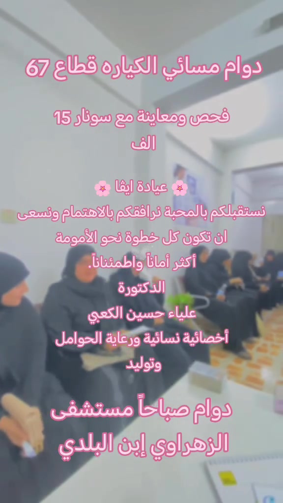 الكياره • قطاع ٦٧ • بدون تفاصيل