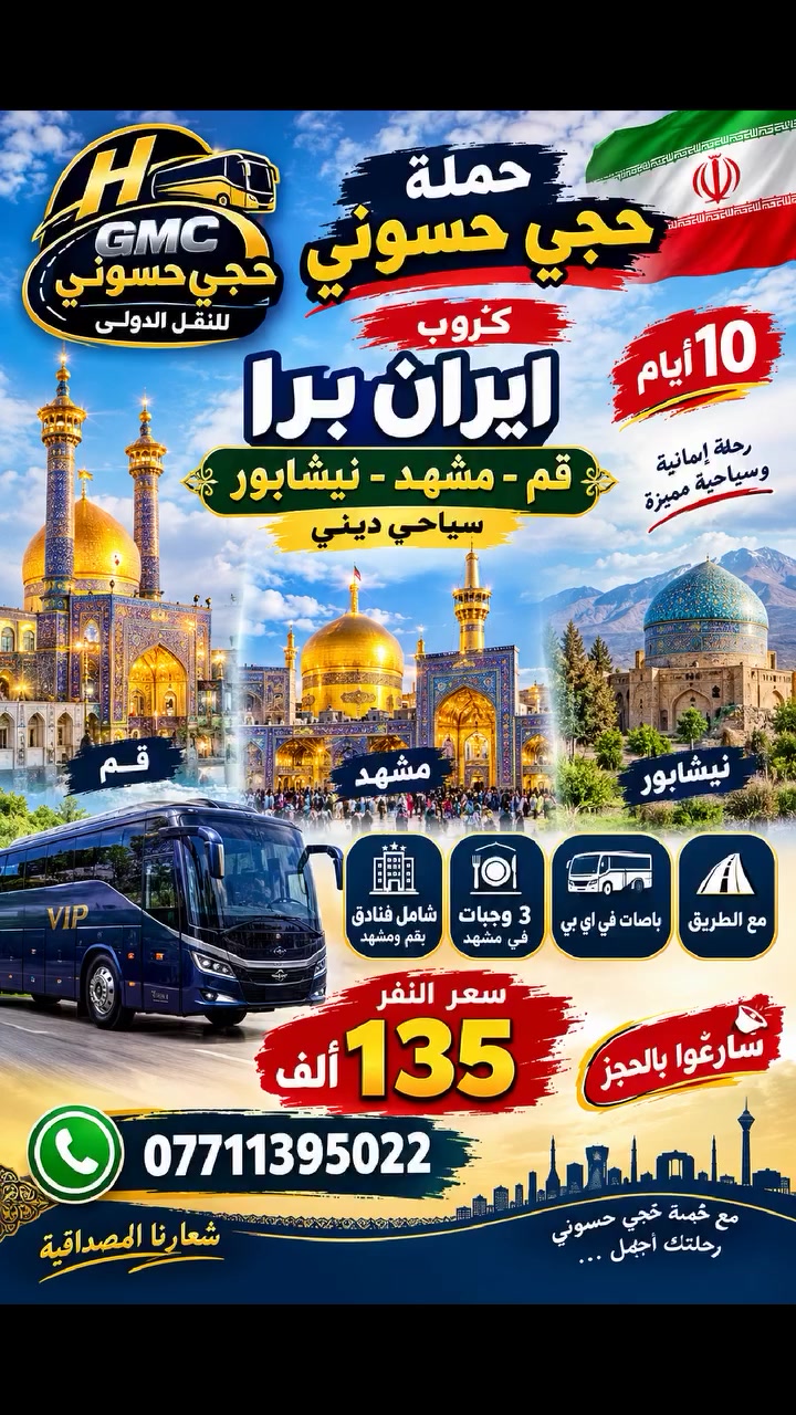 العمارة • خدمات سياحية • بدون تفاصيل