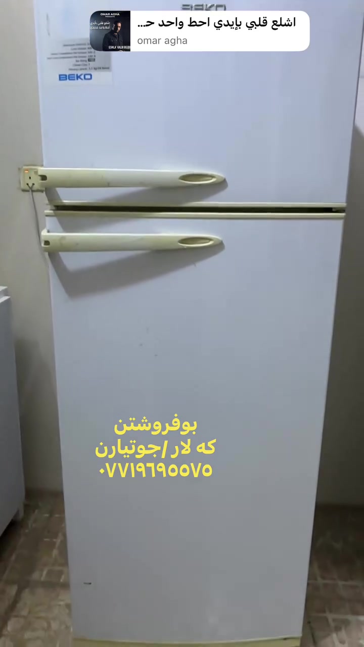 بوفروشتن
كه لار/جوتيارن
***********
٢٤سه عات زه مانى ده كه ين
