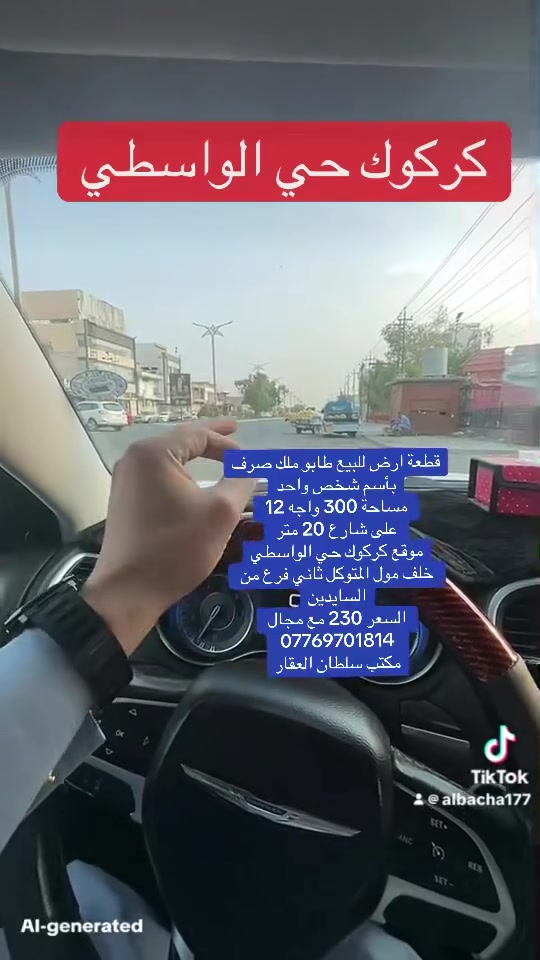 1- 👈التعامل يكون مع صاحب العقار الشرعي👉
2- 🏛️المكتب  وسيط🤝 بين الطرفين 🤝
📝 ولحفظ الأجراءات  القانونية📝والتأكد من صحة العقار✋👈🏻 قبل تسليم اي مبلغ 💵بأشراف قانوني 👨🏻‍⚖️
🏛️🏛️🏛️🏛️🏛️🏛️🏛️🏛️🏛️🏛️🏛️🏛️🏛️
3- الرقم الخاص بالمكتب للأتصال ☎️***********☎️
🏢🏢🏢🏢🏢🏢🏢🏢🏢🏢
🟥4-موقع   المكتب كركوك حي الواسطي 
🛣️سايدين القديم  سايدين تكية سيد عواد مقابل شقق الغاز  ومجاور دكتورة سلوى البياتي 🏛️ومكتب برجس للعقار🏛️
♦️♦️♦️♦️♦️♦️♦️♦️♦️♦️♦️♦️♦️
 🏦🔑مكتب سُلطان العقار🔑 🏦 
 👨🏻‍💻✍🏻بأدراة أستاذ سيف ✍🏻👨🏻‍💻
 للأتصال ☎️***********☎️
🫶نستقبل جميع عروضاتكم السكنيه 🏛️والتجاريه🏢 ❤️في كركوك ❤️👈والترويج 📋لها عبر الصفحه الخاصة بالمكتب📋
🧑‍🚒للأستثمار والتطوير العقاري  🧑‍🚒
🤍معنا نحو الأفضل 🤍
المكتب مجاز من غرفة تجارة 🏛️
👨🏻‍⚖️ونتعامل بأشراف قانوني👨🏻‍⚖️
