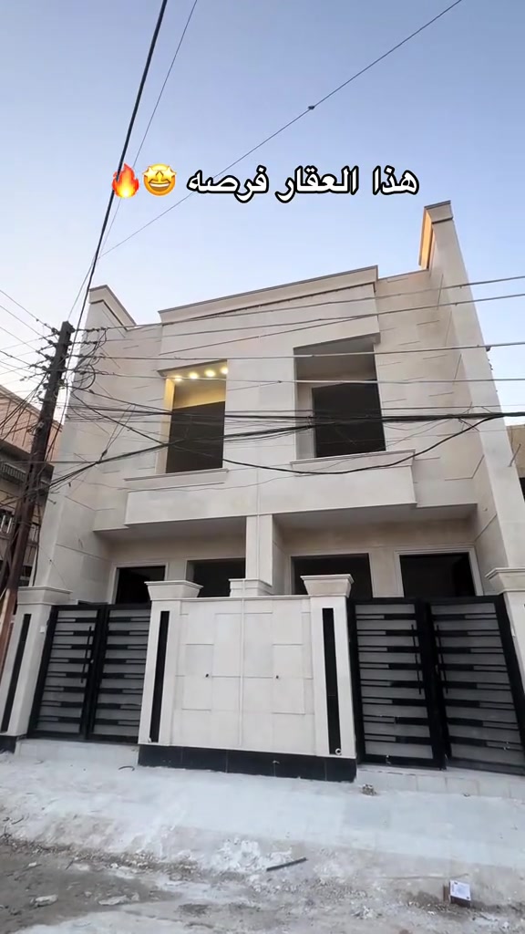 ٧٥م واجه ٤ الى ربع نزال ٢٠    يحتوى على 4 غرف نوم وحمامات ٣ عرض شارع ١٤م ورصيف فول مرمر ومودرن موقع حي جهاد ضباط شهداء  ‎للاتصال *********** ‎ #بغداد #العراق #fypシ゚ #اكسبلور #الشعب_الصيني_ماله_حل😂😂 

نص مكتوب في الصور:
- هذا العقار فرصه 🔥🤩