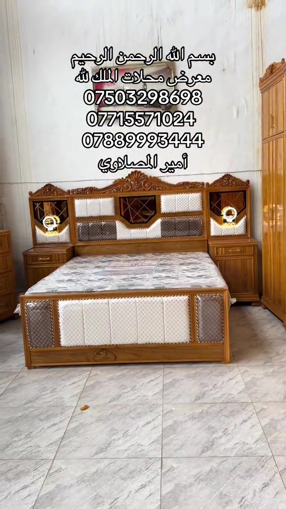 معرض الملك • مدينة الموصل • توصيل لكل العراق