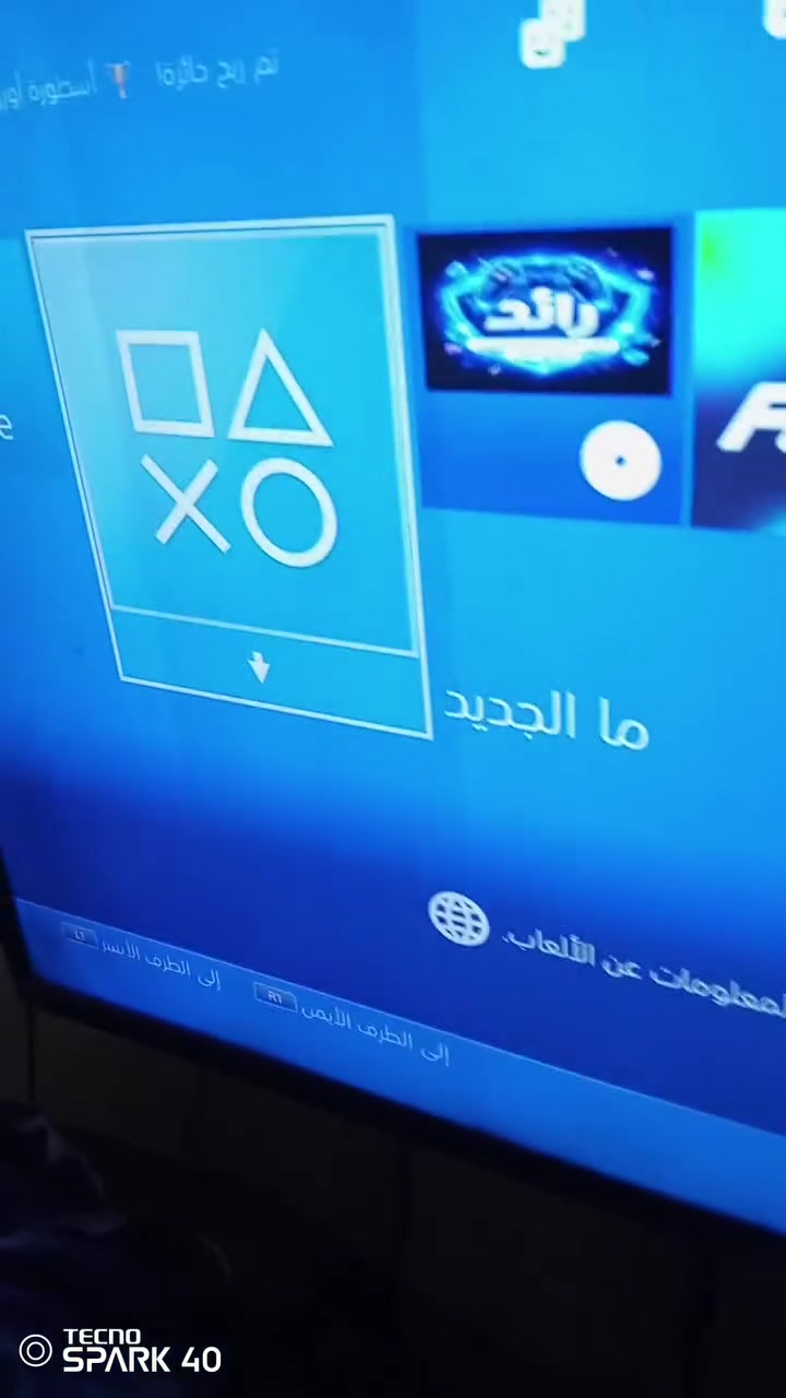 بلي فور مهكر نظام 12.52
بيه فيفا 26
بيس 21
جيتي فايف
فيفا 23
مع 3 جوستك 
وتكدر تنزله بعد العاب
السعر 280 
شاشة حجم 42 بيها خط سواد خفيف سعرها 110
مكان الدورة
***********
