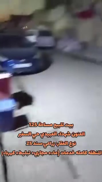 السلام عليكم 
بيت للبيع طابو زراعي سند 25 البيت طابقين 
الطابق الثاني هيكل بس كهربائيات كامله 
والطابق الارضي كامل وسعر مناسب 
اتصال على رقم صاحب الدار 
***********

