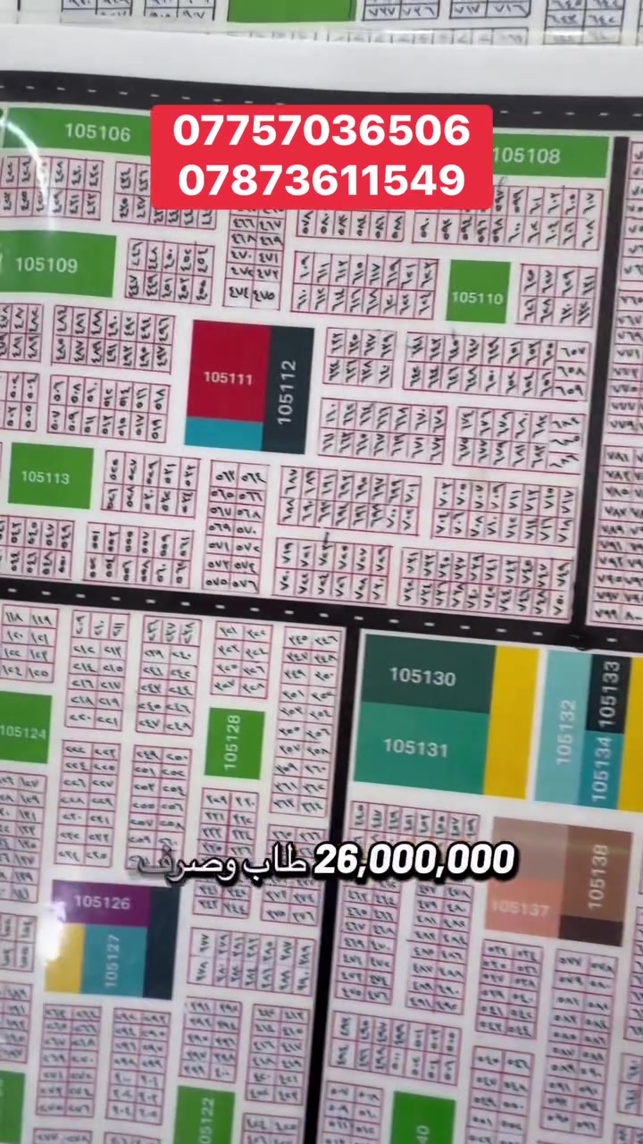#يتوفر بيع وشراء قطع الأراضي الطابو
توزيع بلدية الحر قطاع / 94 - 95 + 103 - 104 - 105 + 110 + 111 .
 وتوزيع بلدية  المركز / قطاع  1***********  . 

🏡 في كربلاء المقدسة 🏡 

📞 للاستفسار والخدمة:
☎️ ***********
☎️ ***********
🔹 #عقارات
🔹 #قطع_أراضي
🔹 #قطع_كربلاء
