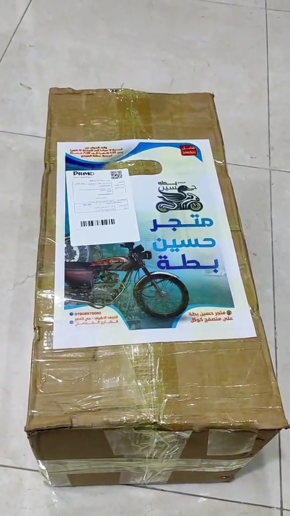 بطه • ادوات اصلية • توصيل محافظات