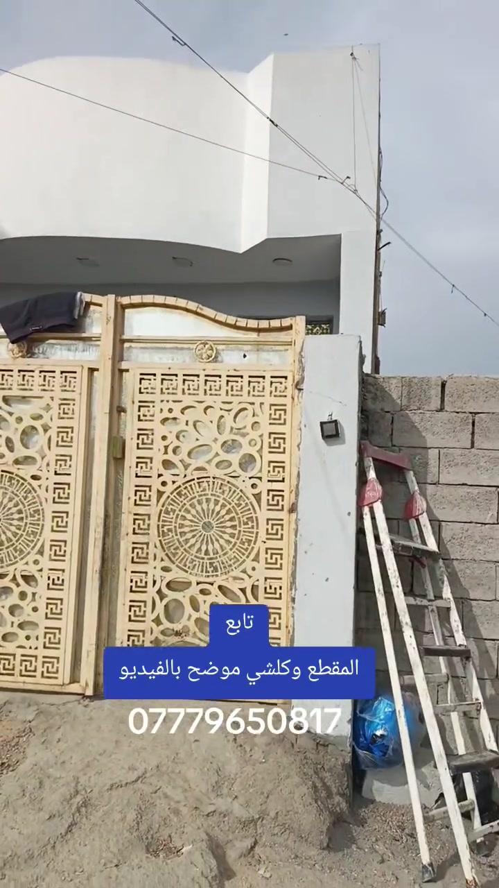 حي البتول