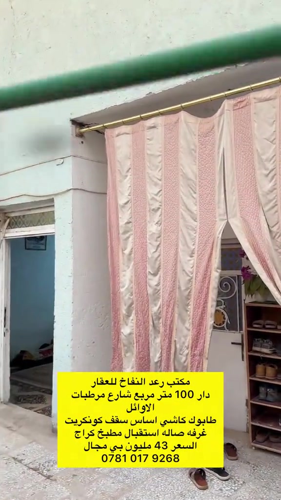 شارع مرطبات الاوائل • ١٠٠م • كراج