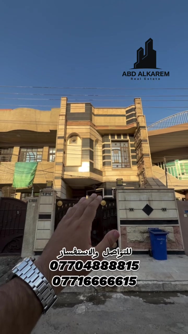للبيع في السيديه 
للاستفسار__والتواصل:::::::::
الاتصال على الارقام التاليه...
***********
***********
او مراجعه
 مكتب عبدالكريم السيديه شارع الخيزران مقابل إكليل الجبال 
نعمل على ترويج العقار
#السيديه 
#المنصور
‏‎#القادسيه
#اليرموك
   نكفيك عناء البحث......
   لتمتلك اليوم عقار الغد.

