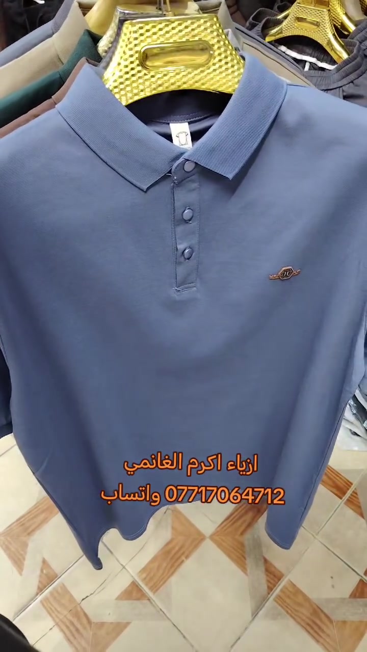 كل يوم جديد👍 ازياء اكرم الغانمي👍 
*********** واتساب فقط
المسيب مدخل السوق الكبير
على اليمين رابع محل
