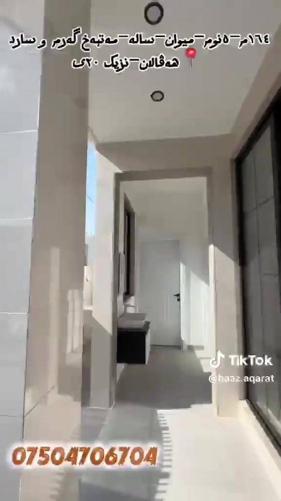 اربيل • ١٦٤م • ٣ غرف