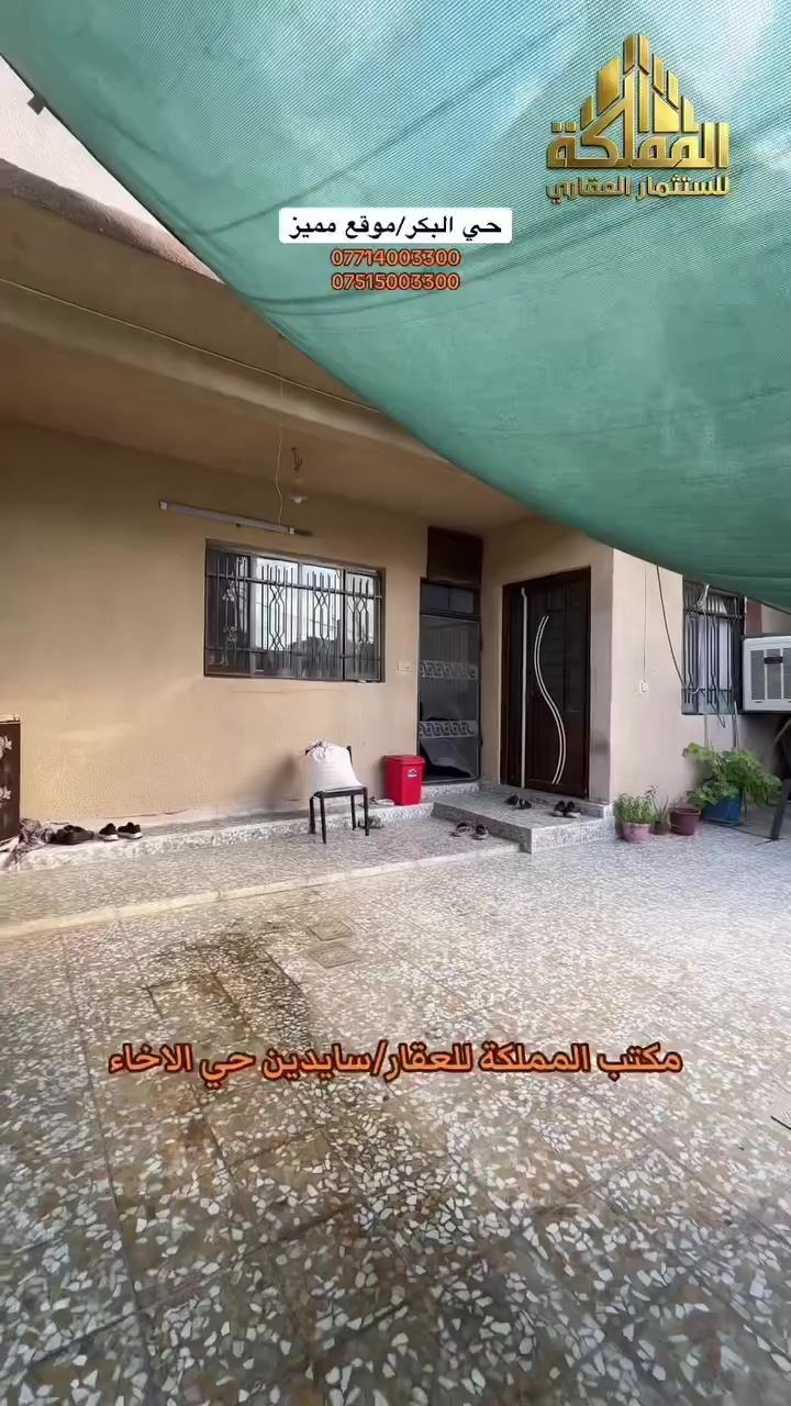 تم يصلك السعر/٢٠٠متر للبيع بحي البكر موقع مميز مكتب المملكة للعقار سايدين حي الاخاء
***********/***********
 #حي  #البكر
