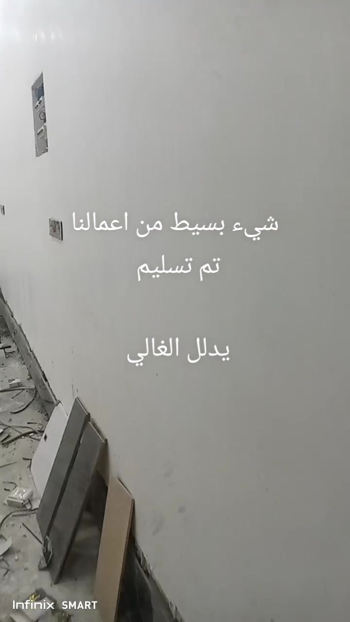 بغداد • كويريش • شغل بسيط