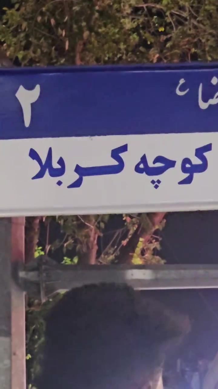 السلام عليكم 
من مرقد مولاي الضامن الامن علي ابن موسى الرضا ع 
ان شاء الله ما ناسيكم بالدعاء 
والحملات مستمرة الى ايران 
اتصلو عليه واتس اب افهمكم التفاصيل 
واني بخدمتكم 
ام علي الاسدي من بغداد 
***********
