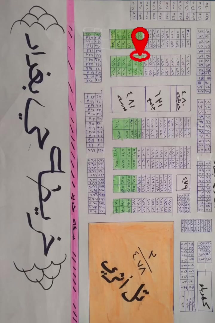 كربلاء الحسينية • ١٢٥م • طابو صرف