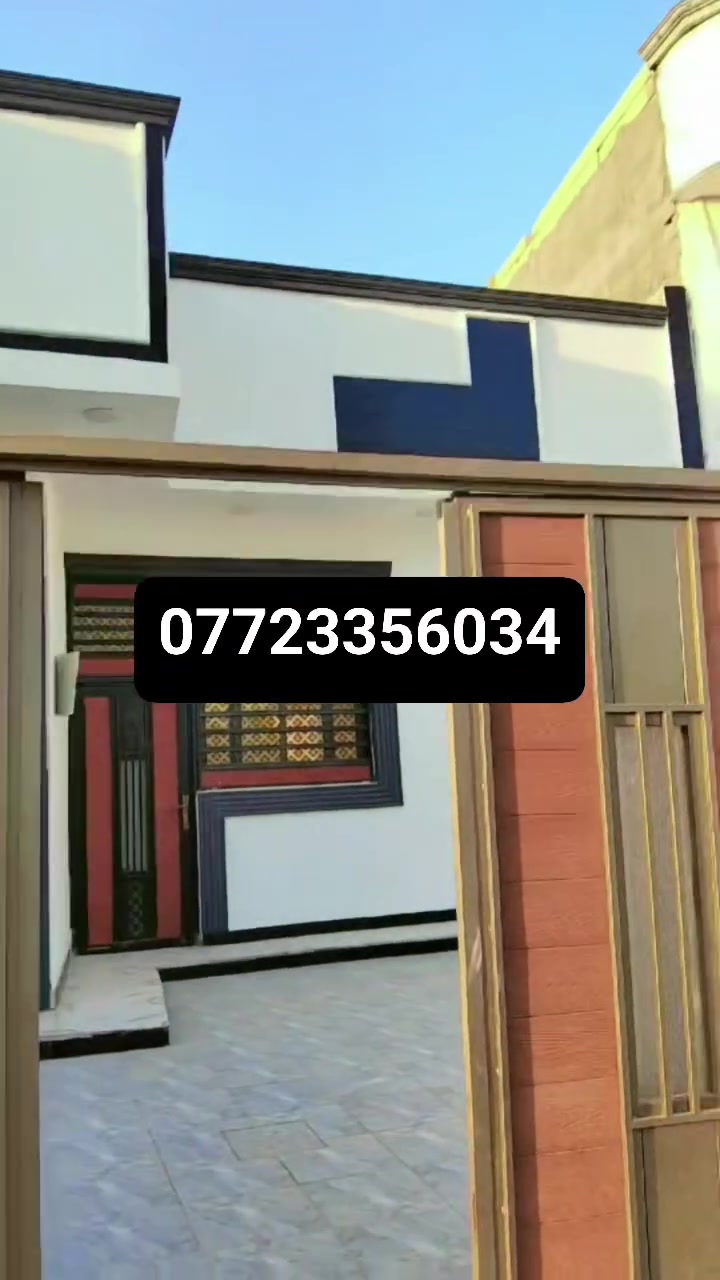تفاصيل داخل الفيديو إلا ستفسار رقم الهاتف *********** يتوفر الدينا بيت للبيع في ابي الخصيب حمدان شارع مركز حمدان طابو زراعي عراقي سند 25وكله ونسخه من طابو مباشر تكاتب معا ابو طابو عراقي موجود مساحة البيت 200م يحتوي على 2غرف منام وصاله اوديوان أو مطبخ وكراج وحديقه بيت بناء جديد شغل دراجة أولى جميع الخدمات منطقة متكاملة السعر البيت 90مليون او قابل اللتفاوض مكان كلش حلوة قريب من تبليط 10م شارع بيت جاهز للسكن تسليم مفتاح فول مواصفات مدارس سوق
