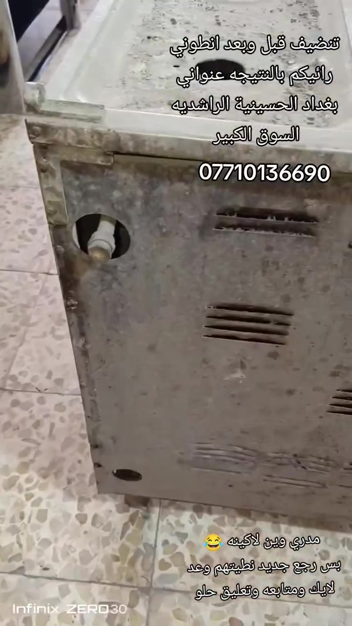 صيانة طباخات • بيع وشراء طباخات • سوق الكبير الجريخي