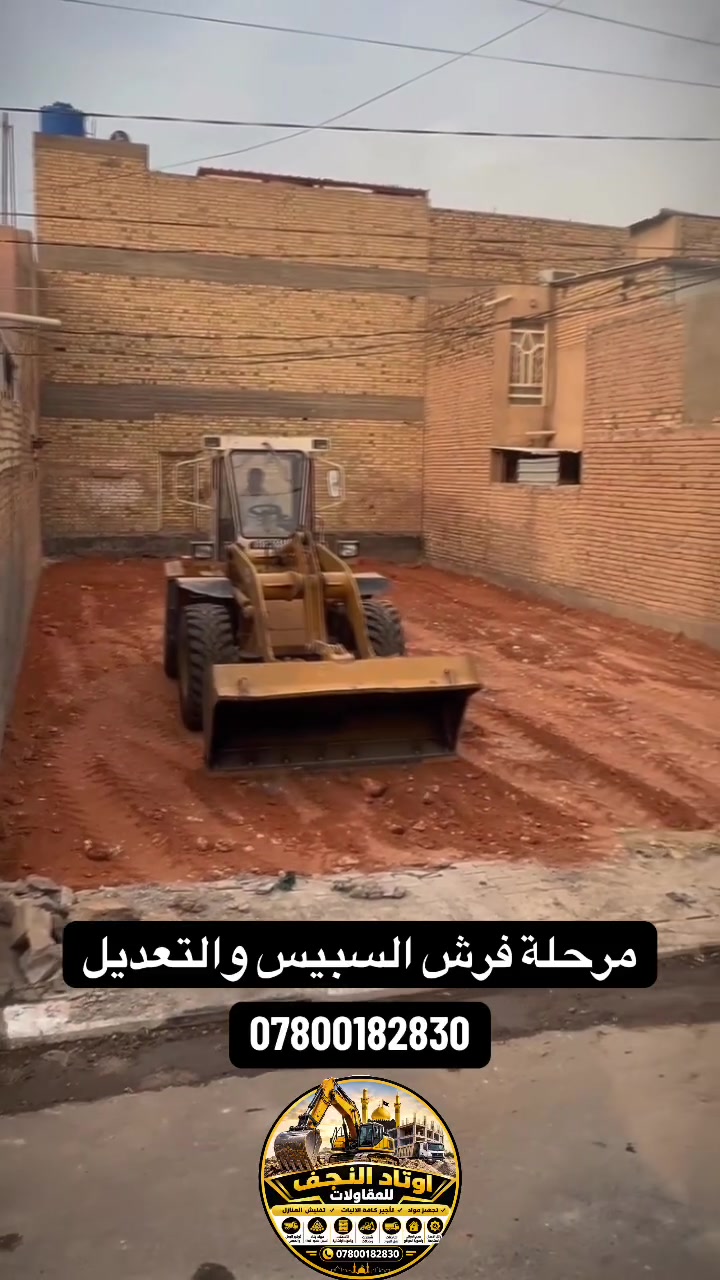 تسوية • حدل • جودة ودقة