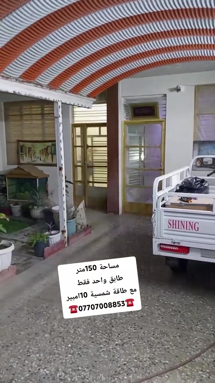 اعلان ………..📣📣
دار للبيع  في #_السريدات٠جديده_مربع_ثاني
#شارع_تجاري_مساحة25متر_قرب_سنتر_ملاك
#دار_مع_طاقة_شمسية_10امبير
مساحة150متر
واجهة الدار7.500
نزال 20متر
طابق واحد فقط 
ـــــــــــــــــــــــــــــــــــــــــــــــ
كراج سيارة 🚗
🫜 حديقة +حمام خارجي 🛀+شلال💧
تفاصيل الدار
مدخلين مطبخ +حولي +ستقبال 
+حمام دخلي +خارجي +ترك +غرفة نوم 🛏️ 
بيتونة جبير +منظومة طاقة شمسية 10امبير 
سطحين شتايكر 
خدمات منطقة 
ماء +مجاري+راصيف +تبليط  +انترنيت واطني 

ـــــــــــــــــــــــــــــــــــــــ
( التعامل والتفاوض مع صاحب العقار حصرا )
______________________________
للاستفسار اتصال+واتس 
☎️***********☎️
#الوسيط للعقار
موقعنا 
السريدات القديمه مدخل الأول 
رابط تلي كرام مكتب الوسيط 
دخلو بي شوفو عروض موجودة 👇👇👇👇👇
https://t.me/cfdsfdfg
___________________________
🟠 اعرض عقارك عدنا وانت مرتاح بالبيت ....واحنا نتولى عملية البيع والترويج
نستقبل عروضكم وطلباتكم على مدار الساعة .....راسلونه
   
#نستقبل_كافة_عروضكم_
وطلباتكم 🔐
