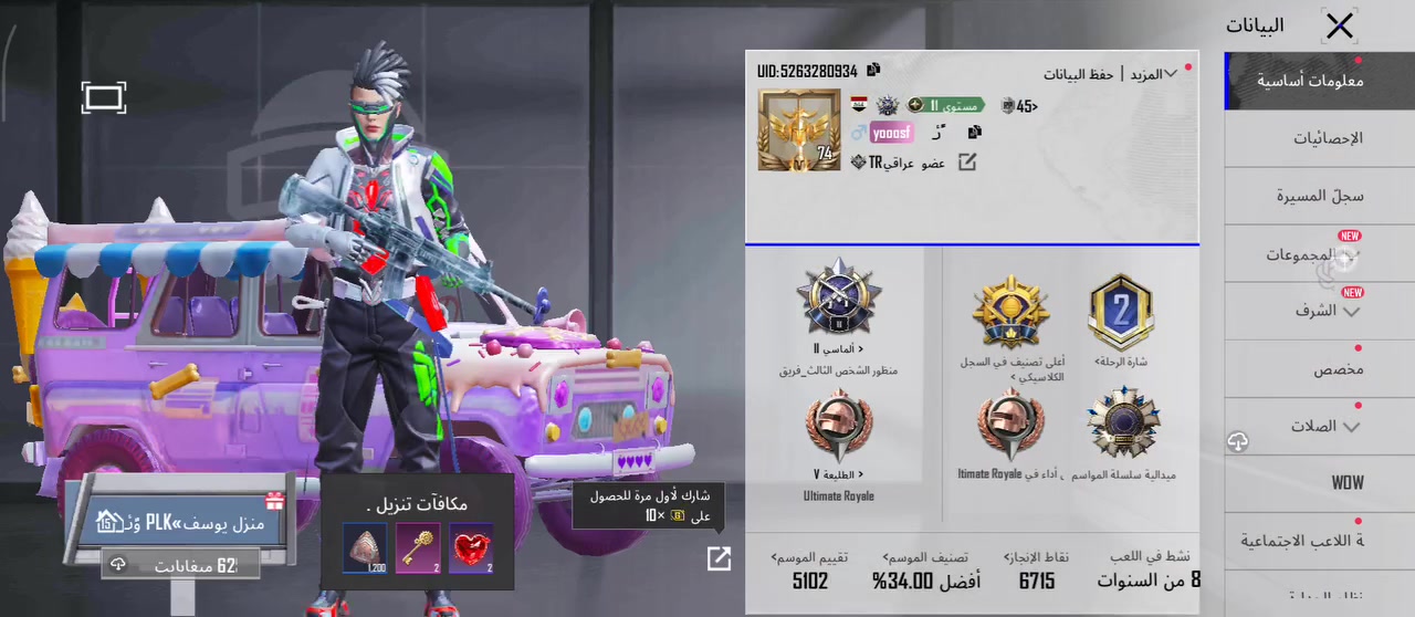سلام عليكم سحاب بوبجي للبيع مشحون  عدد مراة او بي انفور ثلجي مستوء 3 او بي اسكار مطور اخر شي يعني كل مسج مستوء 74 السعر 60او بي مجال ال طيبين رقم الهاتف واتساب ***********
