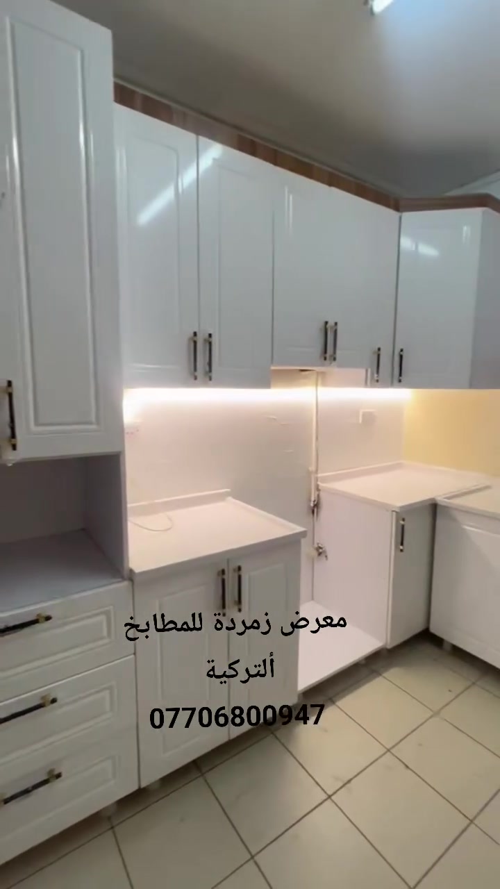 تنصیب مطبخ • بسماية • واتساب