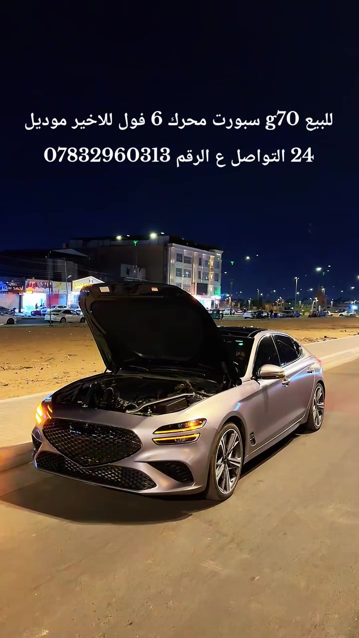 خللبيع دخول جديد شهداء بصرة حادث صطحي بس بنيد باقي كلة مكفول مكان السيارة بصرة ***********
