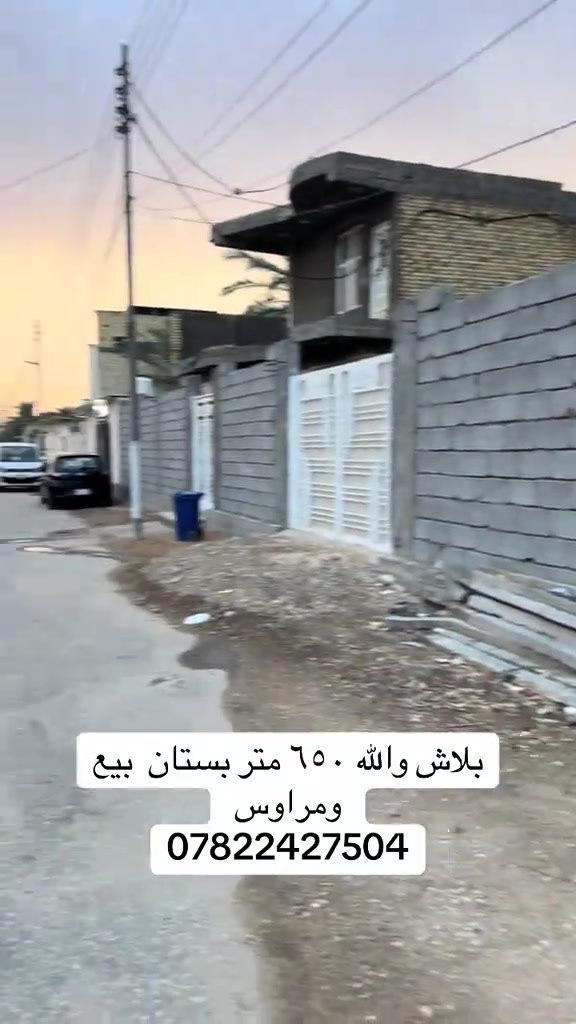 كربلاء • ٦٥٠م • بستان للبيع