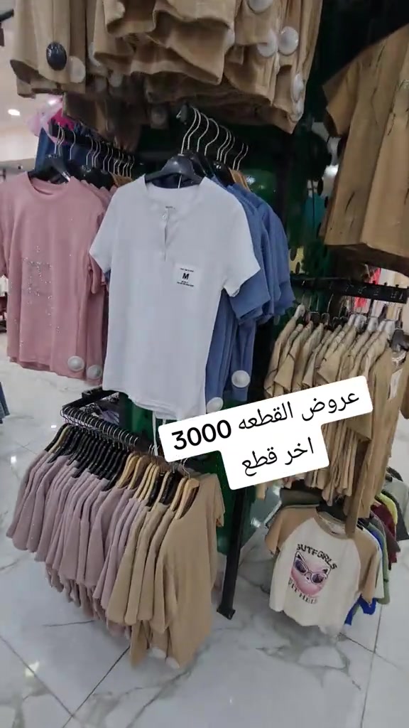 #مجمع_مريم_ستايل_فرع_الموصل🥰  #الشعب_الصيني_ماله_حل😂😂  #الموصل_دهوك_اربيل_بغداد_كركوك  #تخفيضات 

نص مكتوب في الصور:
- عروض القطعه 3000
- اخر قطع
