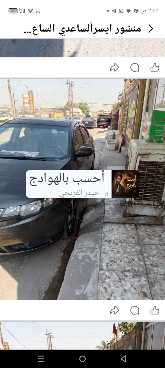 للبيع موديل 12سيارة جاهزة العنوان بغداد السعر 70$ تخم تاير ويل كب سيارة مال جني محرك كير حدادية رقم انكليزي انبار الجديد تحويل مباشر هزة سنوي جديدة هاتف ***********

نص مكتوب في الصور:
- منشور ايسر الساعدي الساع...