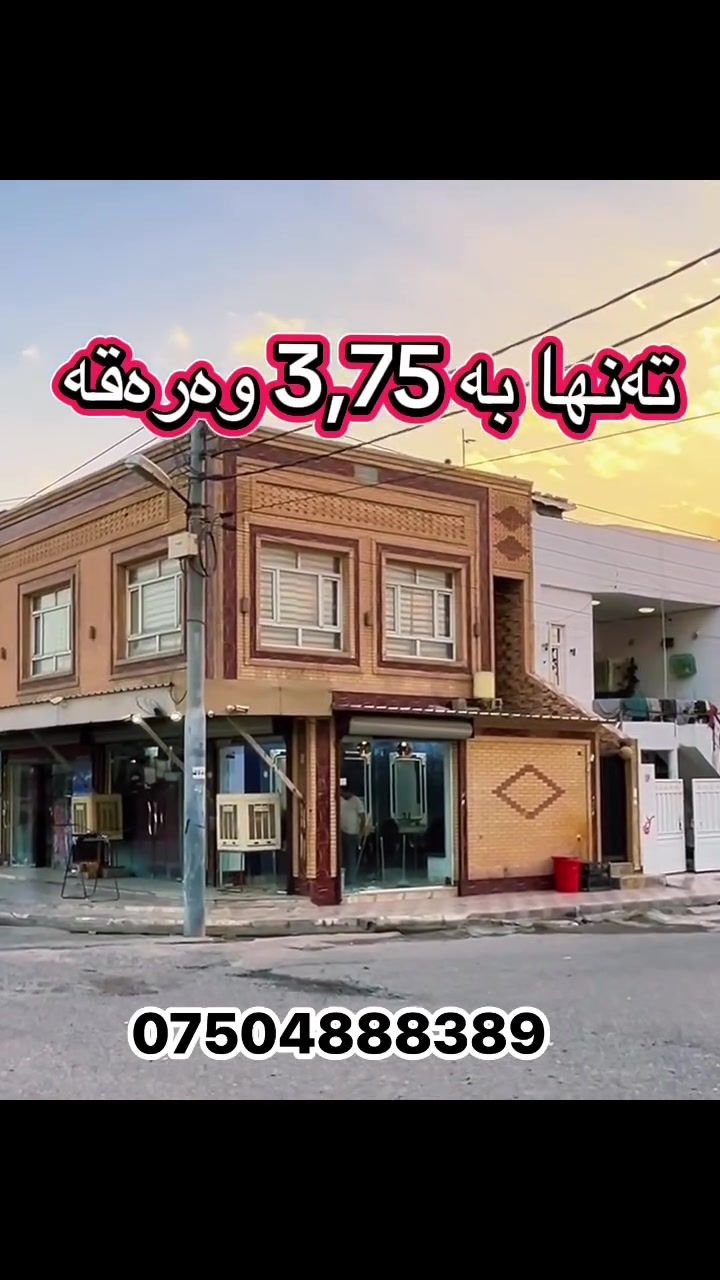 حەسارۆک • ١٧٨م • تاپۆ