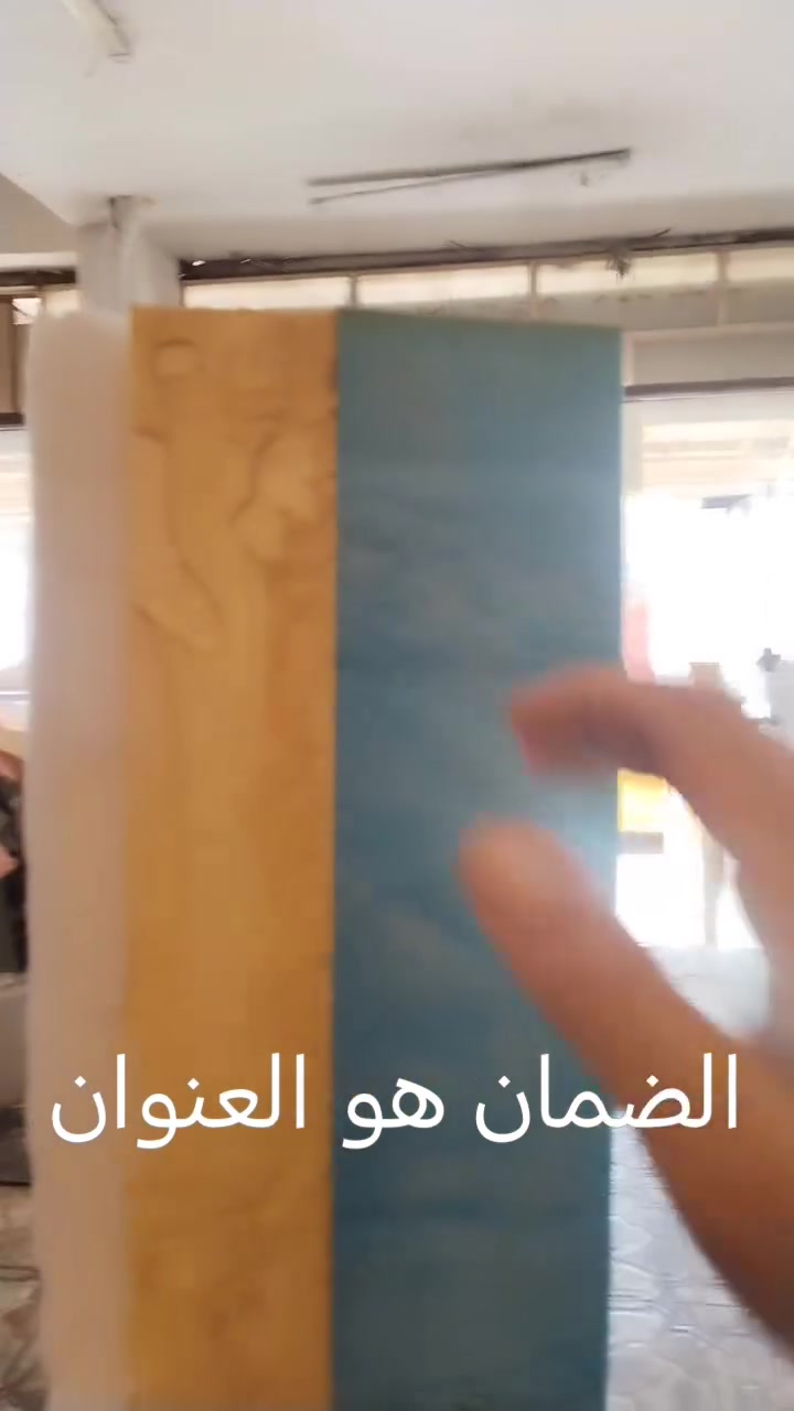 أللهم صل على محمد وآل محمد

🔥 لا تشتري قبل ما تشوف أسفنج معمل أبو رضا! 🔥

تريد إسفنج مرتب، قص دقيق، وجودة تفرق وياك؟
معمل أبو رضا يوفرلك كل اللي تحتاجه 👌

✅ تكيات
✅ كوشات
✅ جلدات
✅ أمخاد ومساند
✅ دواشك نفر ونفرين
✅ دواشك أطفال
✅ أسفنج أمصلايات
✅ أسفنج بجميع القياسات والأنواع
✂️ بيع وتقطيع الإسفنج حسب طلبك

💥 شغلنا على القياس… وجودة تخلّيك ترجع لنا مرة ثانية!

📞 للطلب والاستفسار:
 ***********

زورنا على موقعنا 
📍 السماوة – حي الحكم – فرع صيدلية زمزم

 #اسفنج #دواشك #تكيات #كوشات #امخاد #مساند #دواشك_أطفال #السماوة
