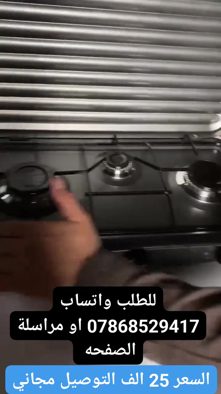 طباخ غاز عملي من Bihart بتصميم فاخر وصغير الحجم
الالوان: بيجي مثالي للاستخدام المنزلي أو الرحلات، يوفر أداءً عاليًا مع استهلاك منخفض للغاز
طبخ سريع وفعال بفضل تصميم الموقد القوي.

مناسب للمطابخ الصغيرة أو الاستعمال الخارجي في السفر والرحلات.

عملي وسهل الحمل والنقل.
الموديل: YSL59 (متوفر أيضًا YSL58)
الوزن الصافي: 1.7 كغ

الوزن الإجمالي: 2.0 كغ

الأبعاد: 55 × 32 cm
السعر 25 والتوصيل مجانا 
للطلب تواصل معنا على 
واتساب ***********
تليكرام @brrhm_110 
انستا alahtiajat3
او مراسلة الصفحه
 #طبخ
