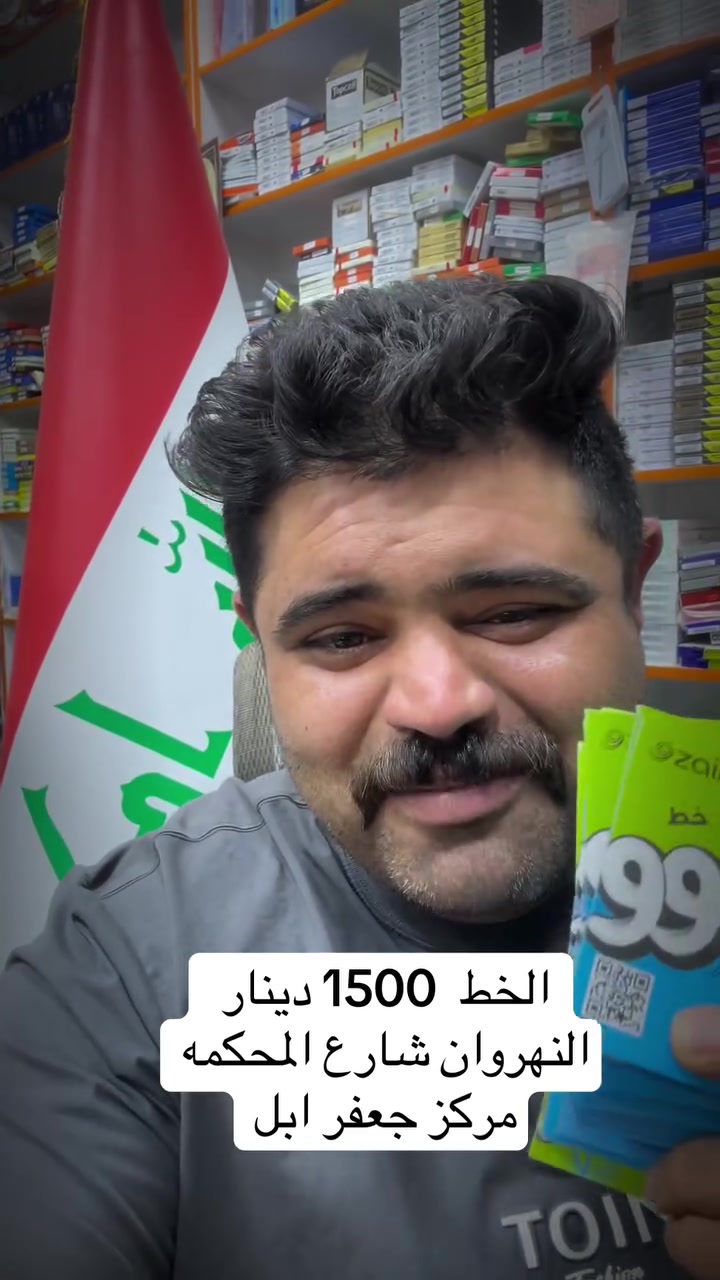 عرض خاص • النهروان • مركز جعفر ابل