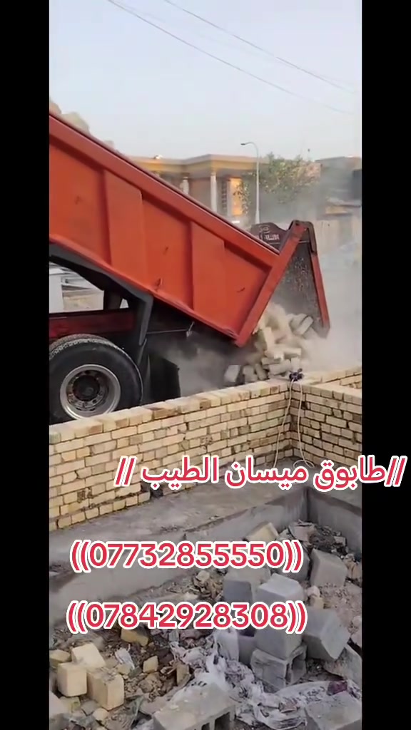 طابوق العمارة • درجة أولى • البصرة