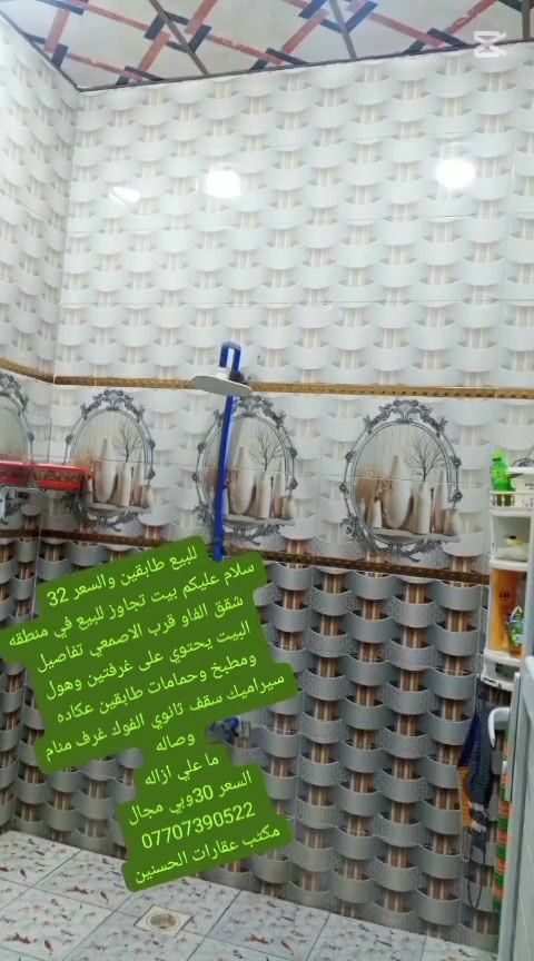 مكتب الحسنين • شق الفاو • ٢ غرف
