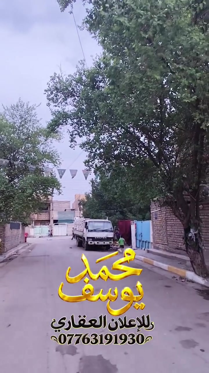 #أعلان #ايجار #بيع #عقار #محمد_يوسف
