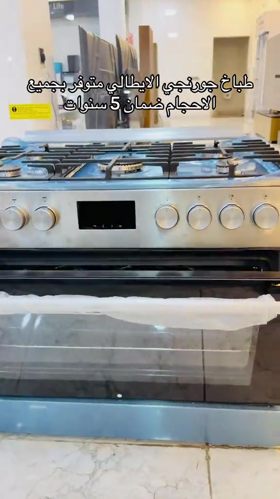 طباخ جورنجي الايطالي  حجم60‎*60  حجم 90*60  الموصل حي المهندسين الشارع العام  يوجد توصيل جميع محافظاات العراق 🚛 ***********
