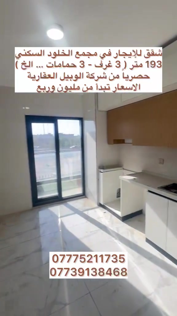مجمع الخلود • ١٩٣م • ٣ غرف