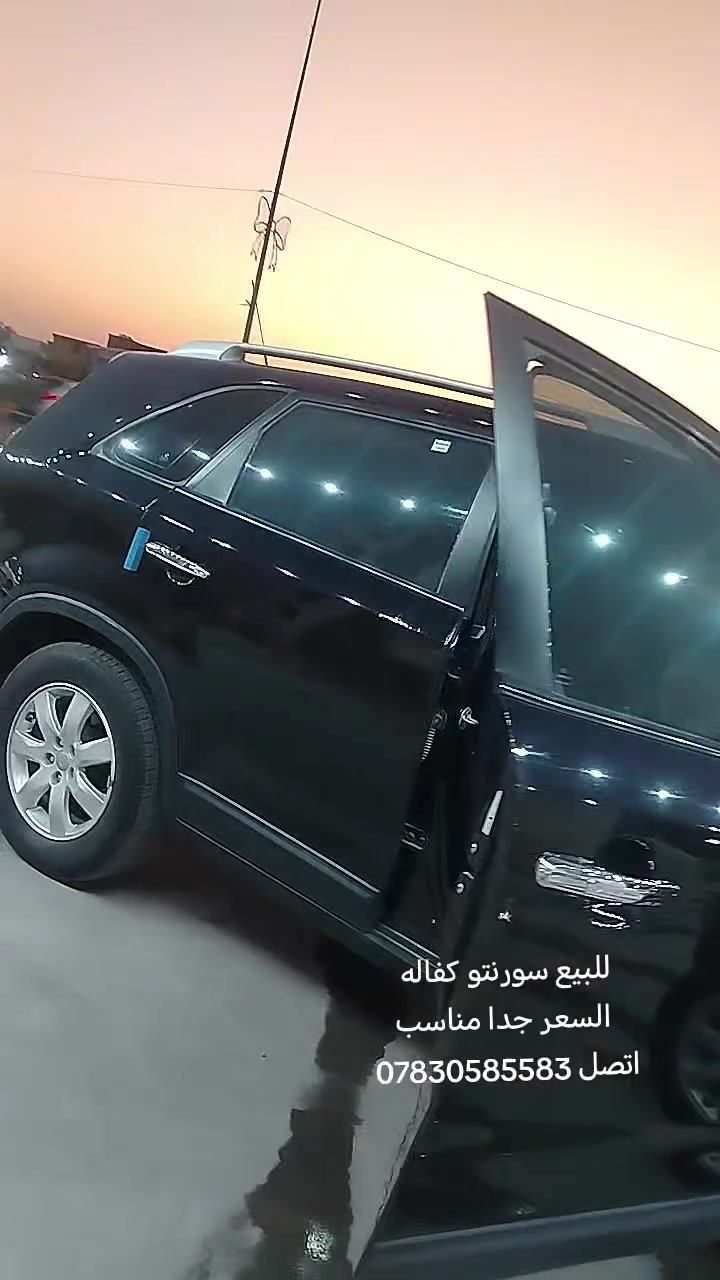السلام عليكم
سورنتو موديل 2013
امريكي 2400
لون اسود
اشاشه كامره اشاير مري 
دوشمه جديده   السياره جديدا بمعنى الكلمه
ماشيه 160
دبل كازكت بانزين عادي 
محرك كير تبريد خير من الله
تبريد قطعتين  5راكب
تبريد تدفه كشنات
تحكم استيرن كامره دواره  شاشه كبيره
رقم بغداد دولي انكليزي
سنويه لل 2030 تحويل مباشر
السياره مودامه بل كامل تخم ابلكات عبوه جديده بخاخات دهن جديد  تخم تاير شاد قبل اسبوع الياباني الاصلي بردات  السياره جاهزه  لايت زنون سياره بدون جراد بدون خدوش بدون رصعات صافيه    حادثه امريكه فقط قطعتين تبديل نفس الون   العنوان مشروع المسيب  اتصل ***********
السعر 120
