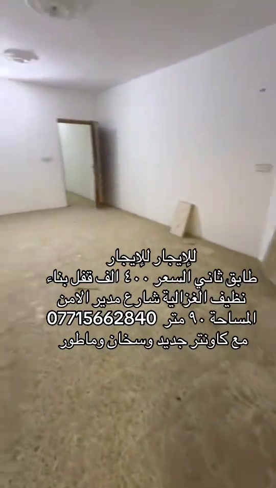 طابق ثاني • قفل • ٩٠م