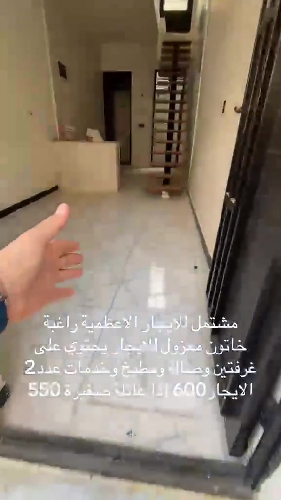 الاعظمية راغبة خاتون • مشتمل • غرفتين وصالة