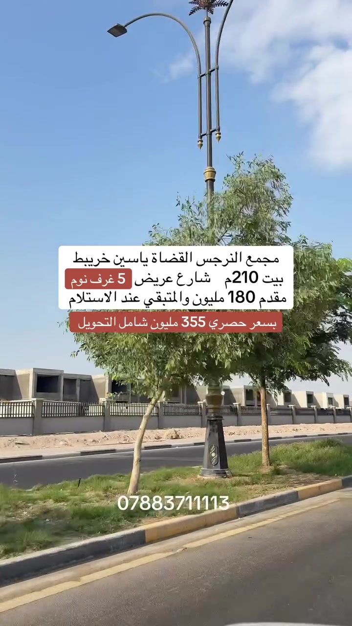 النرجس القضاة • ٢١٠م • ٥ غرف