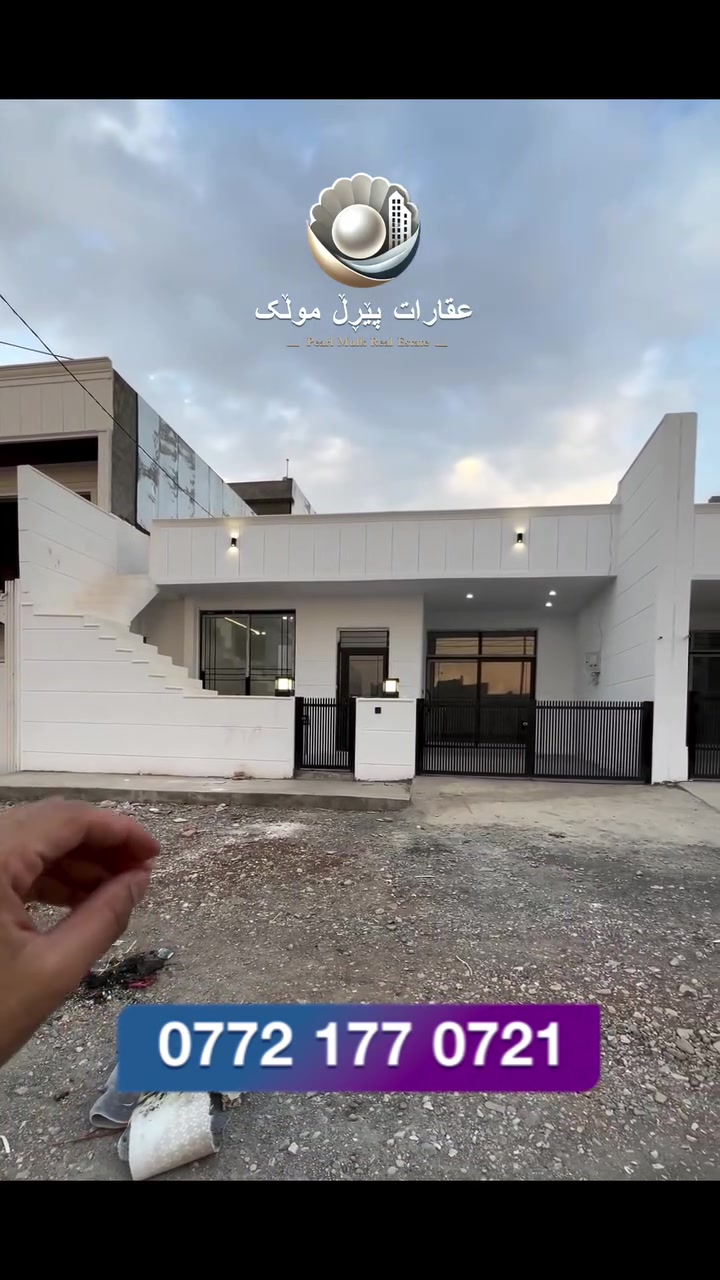 كاني پاپەرين • ١١٧م