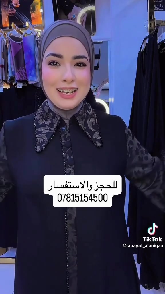 عباية الغدير • جرجيت • صايه