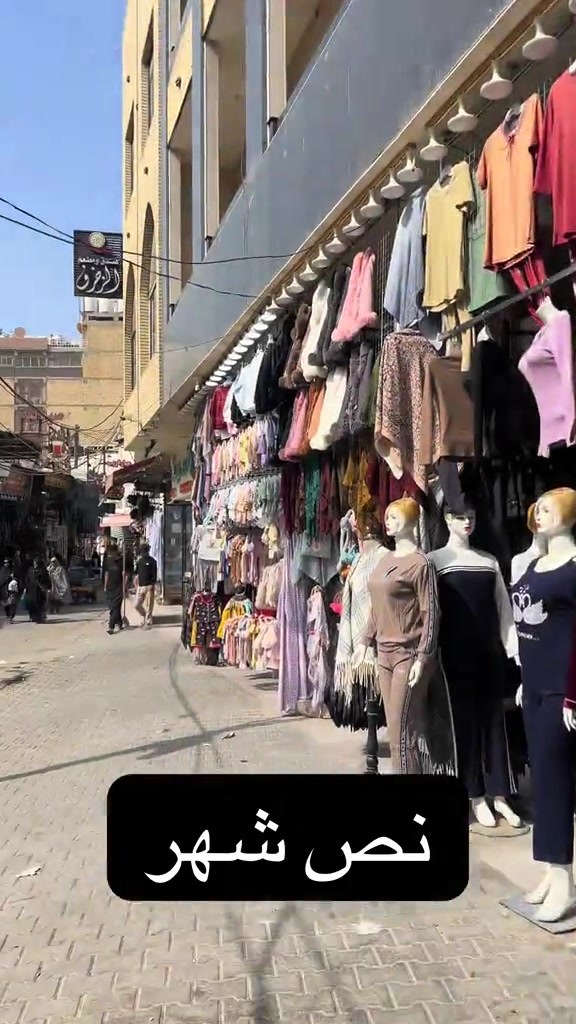 كربلاء • شارع العلقمي • ملابس نسائية