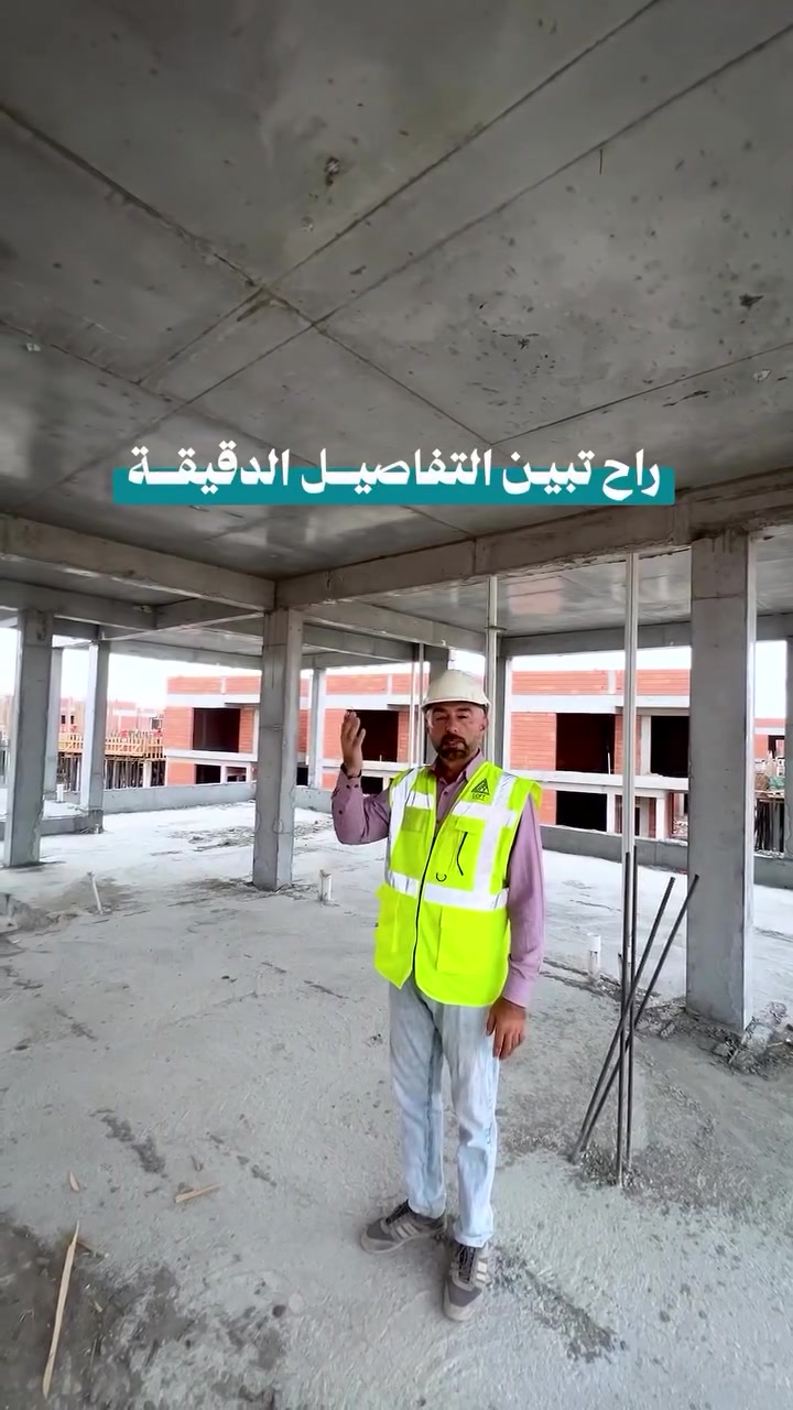 شركة العالم المميز • هياكل كونكريتية • حي الجامعة