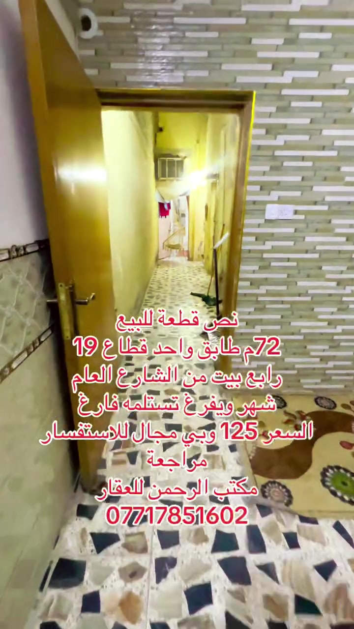 نص قطعة • قطاع ١٩ • ٧٢م